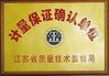 চীন SUZHOU MINGSTAR CO.,LTD সার্টিফিকেশন